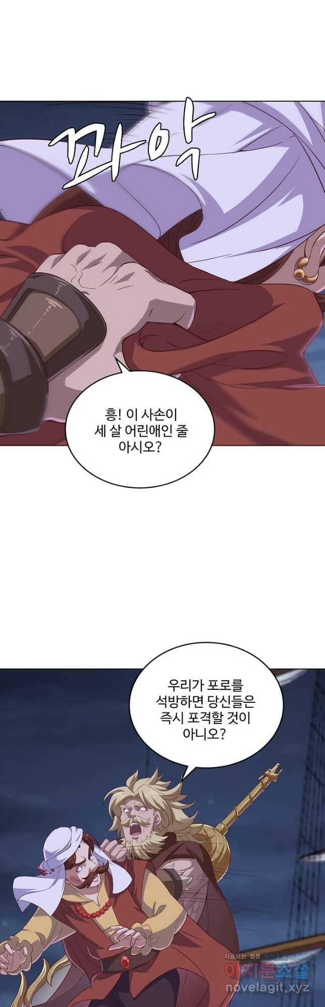 의천도룡기 130화 31