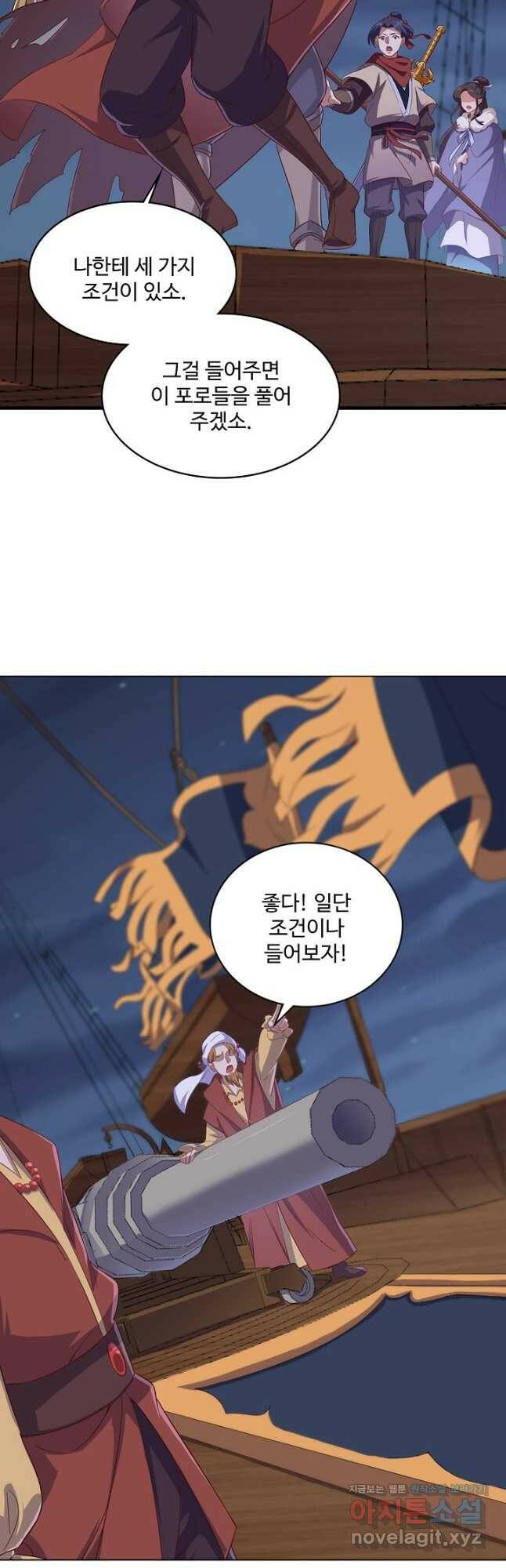 의천도룡기 130화 32