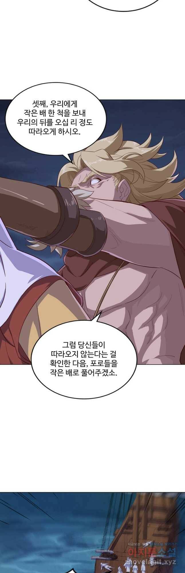 의천도룡기 130화 34