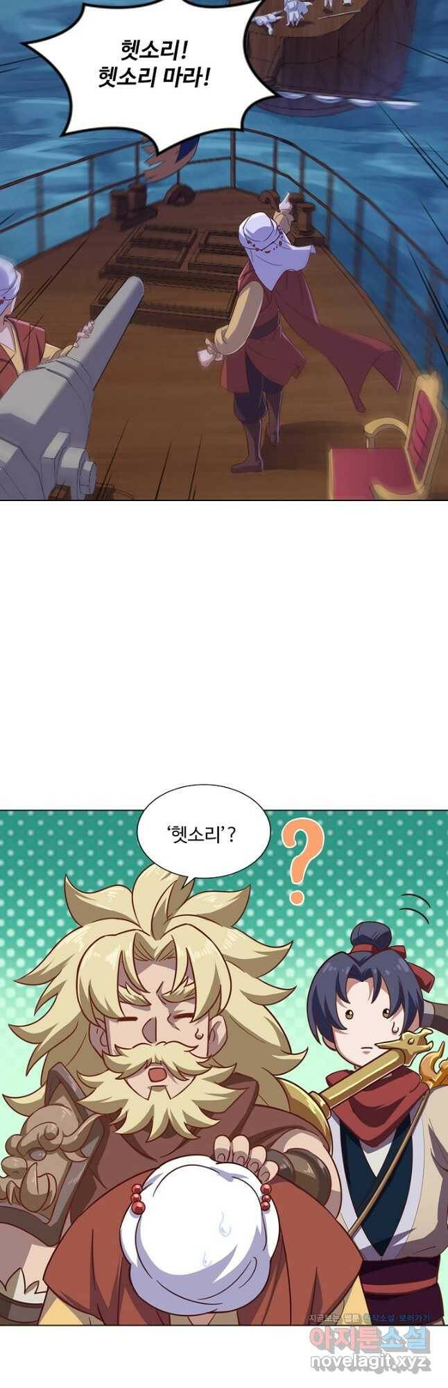 의천도룡기 130화 35