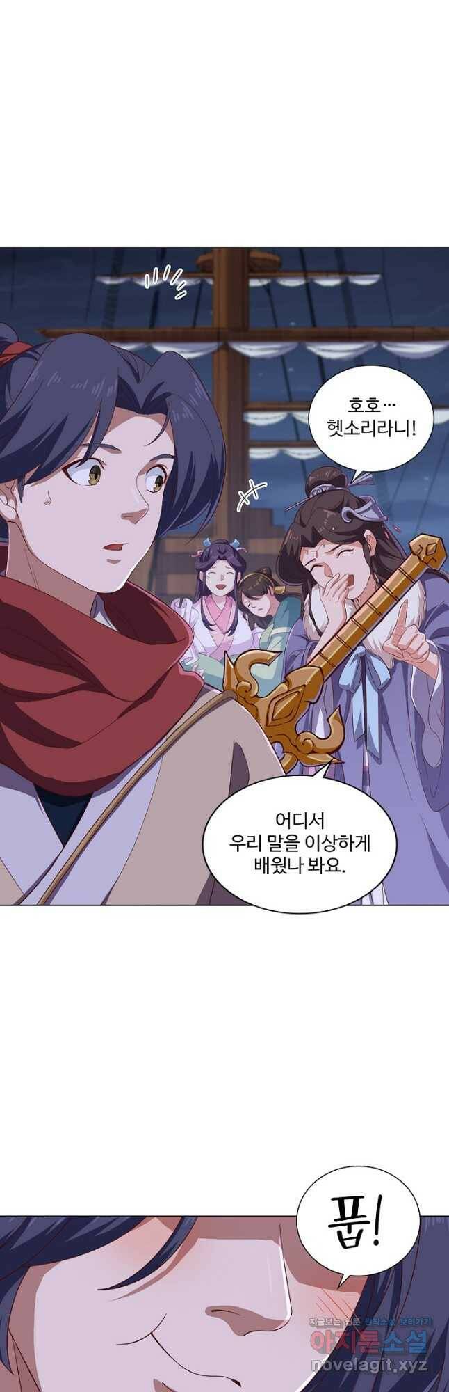 의천도룡기 130화 36