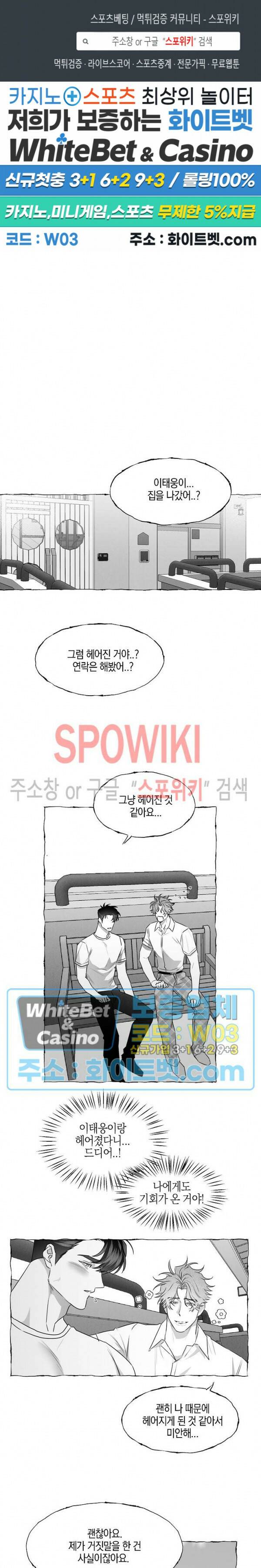 버터플라이 트랩 38화 1