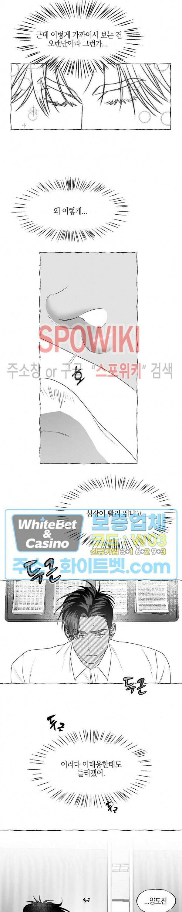 버터플라이 트랩 38화 13
