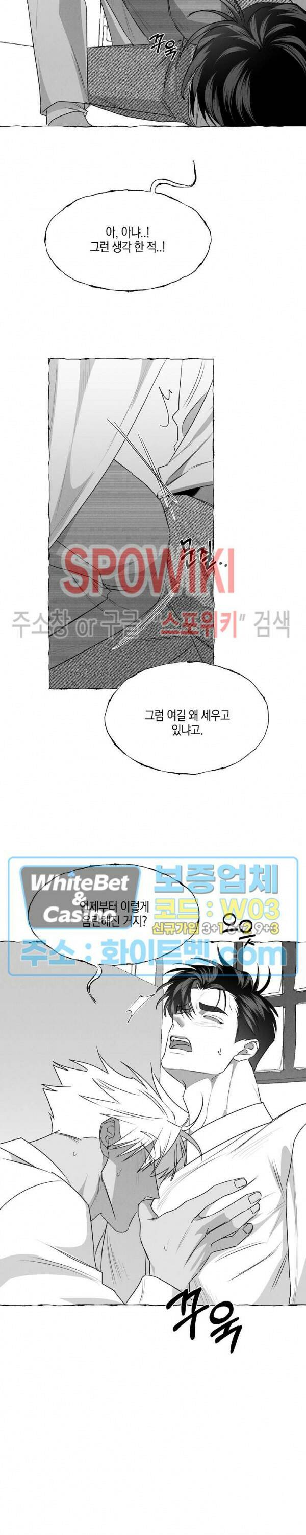버터플라이 트랩 38화 16