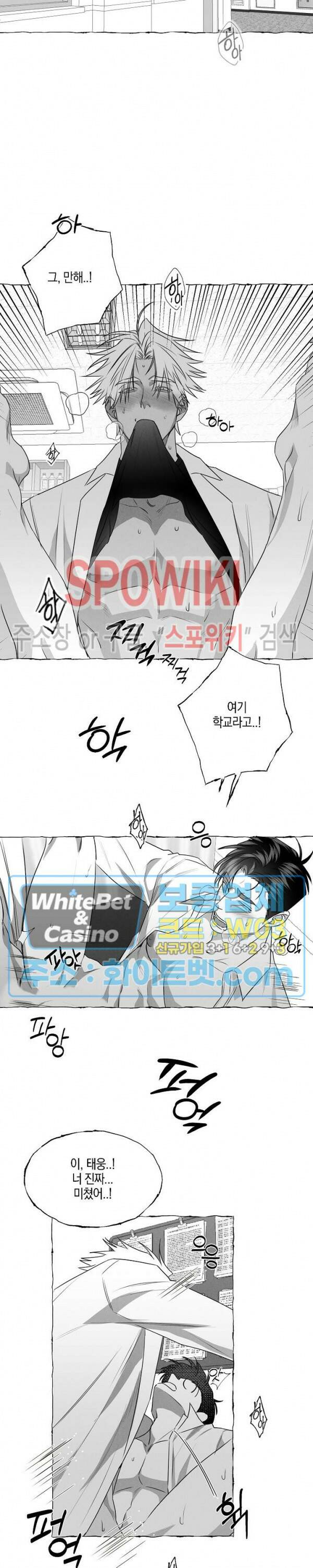 버터플라이 트랩 38화 18