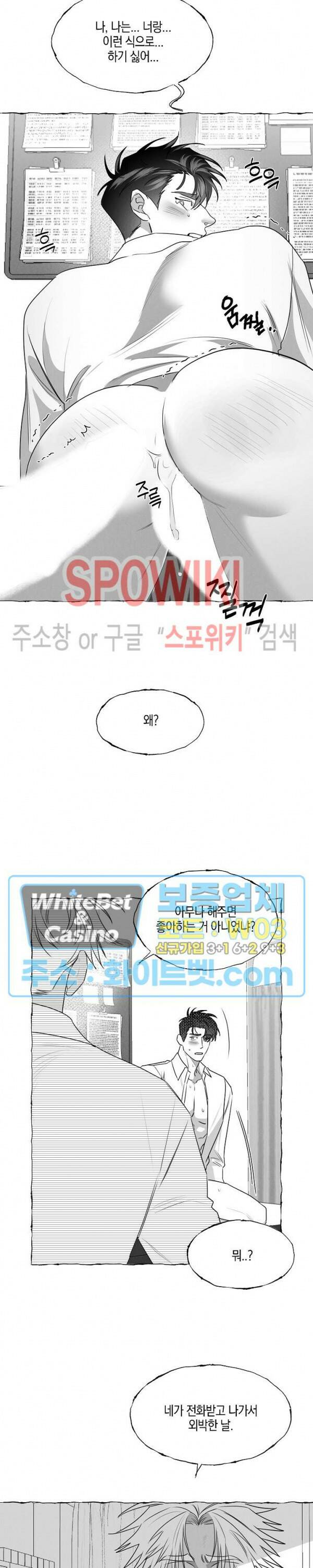 버터플라이 트랩 38화 20
