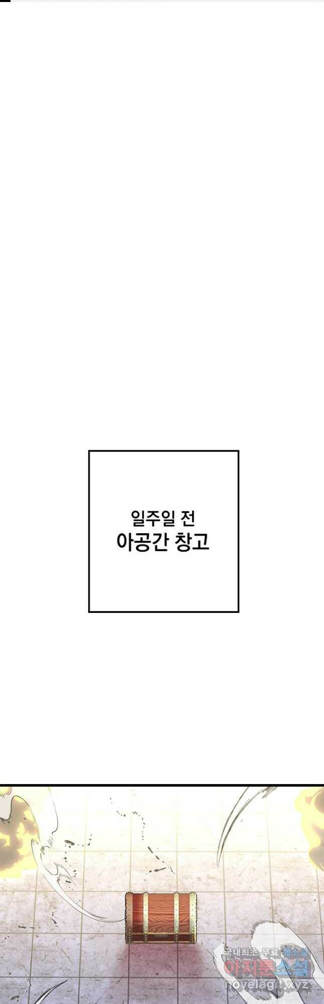 백수무적 25화 1