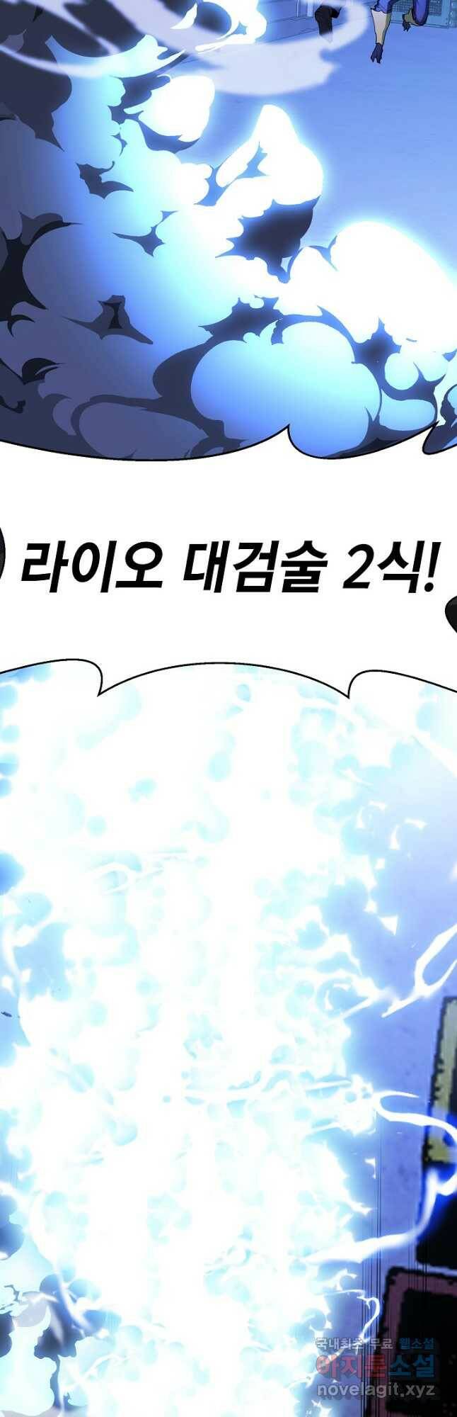 백수무적 25화 10