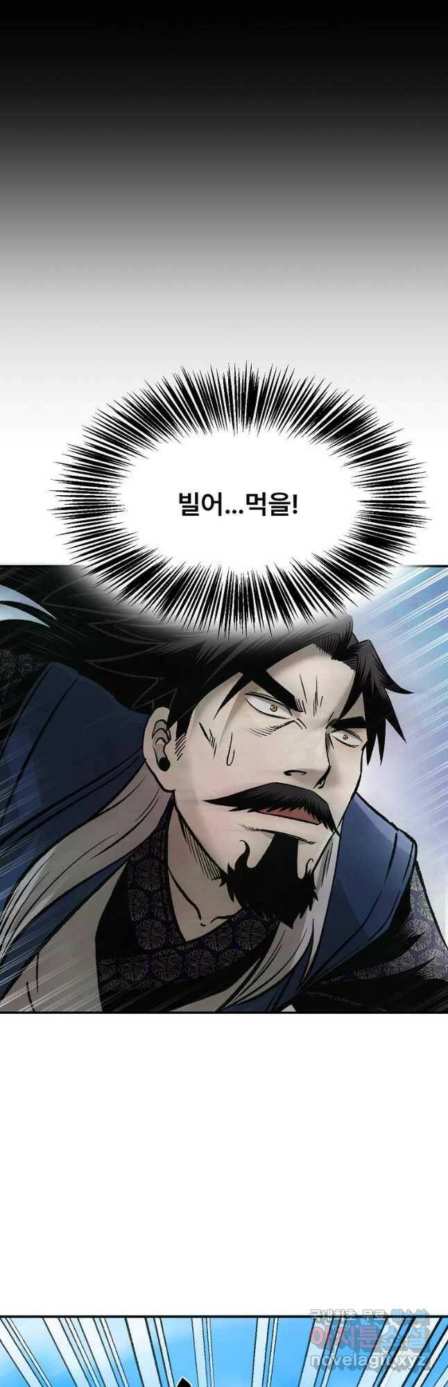 마인화산 34화 3