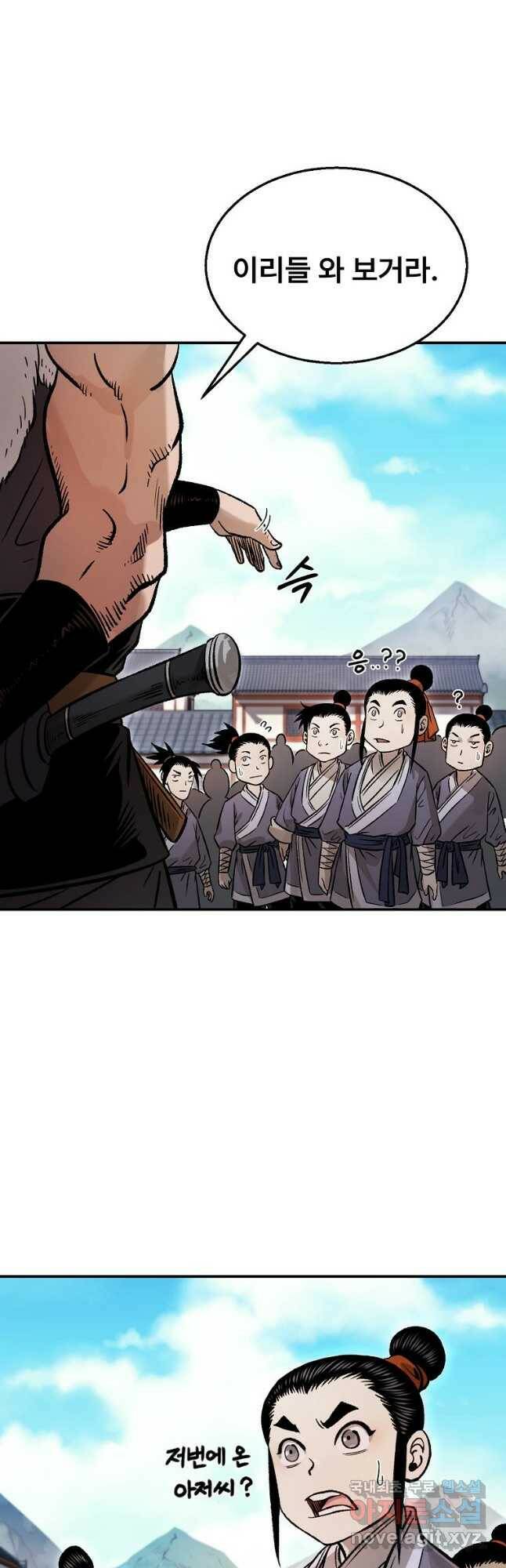 마인화산 34화 7