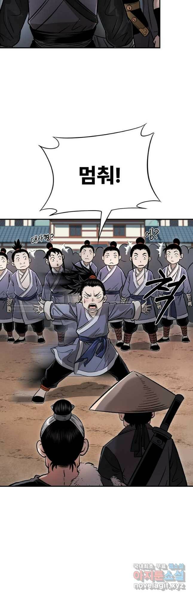 마인화산 34화 10