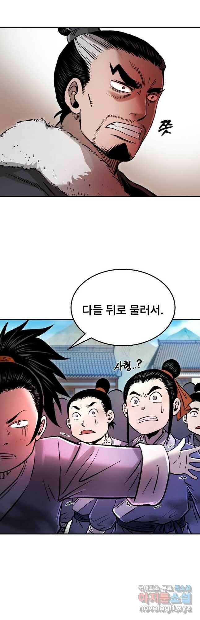 마인화산 34화 11
