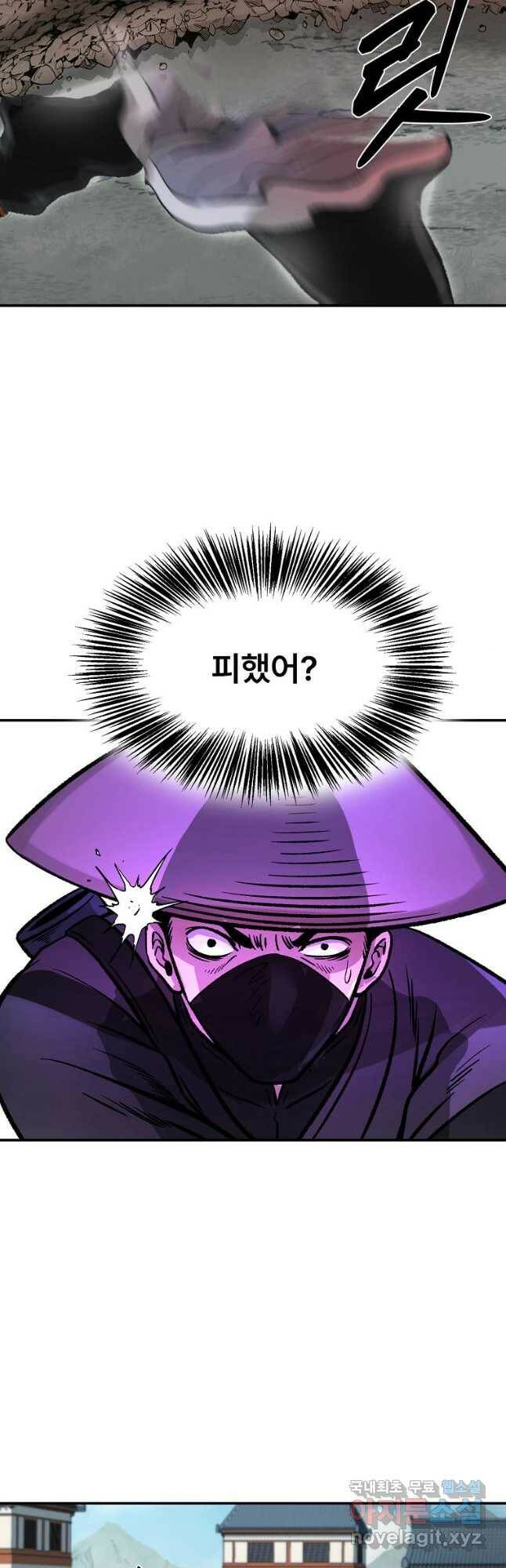 마인화산 34화 14