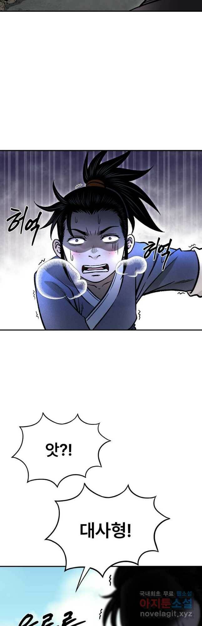 마인화산 34화 16