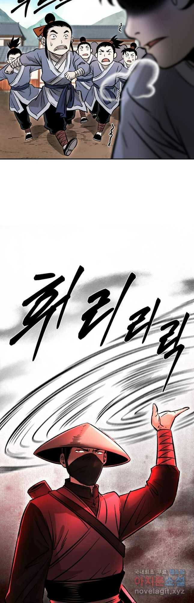 마인화산 34화 17