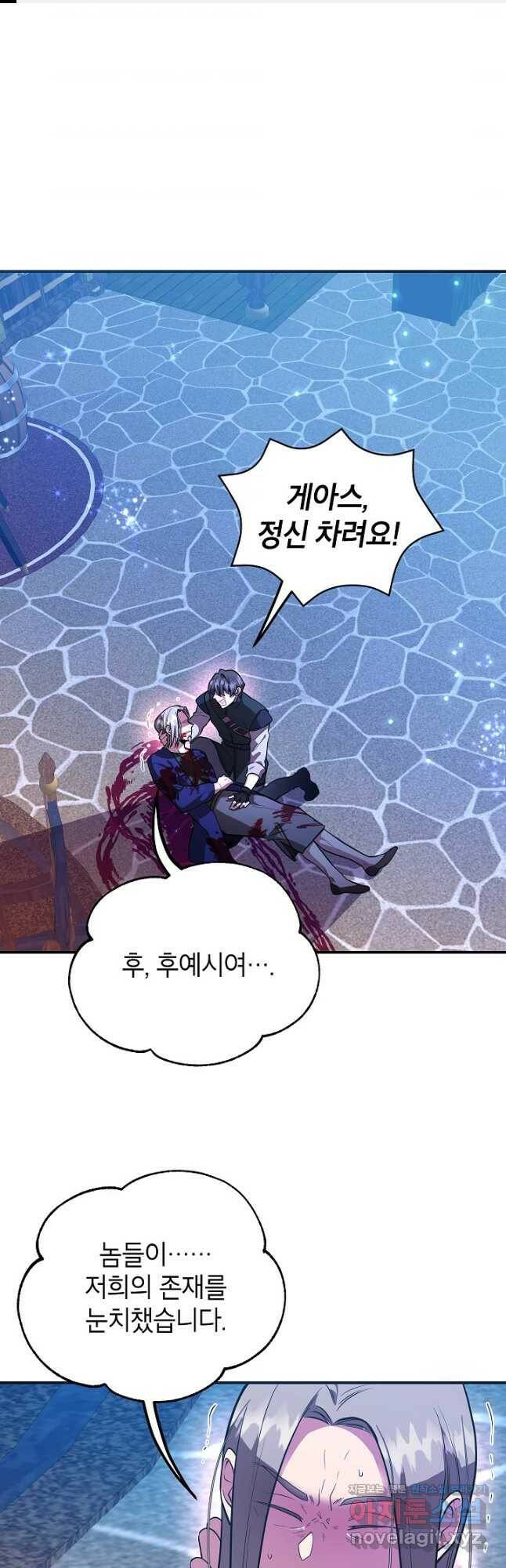 뽑기로 강해진 10성급 플레이어 21화 1