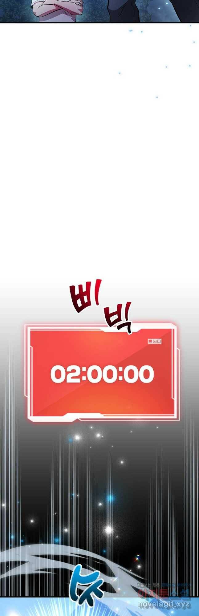 뽑기로 강해진 10성급 플레이어 21화 10