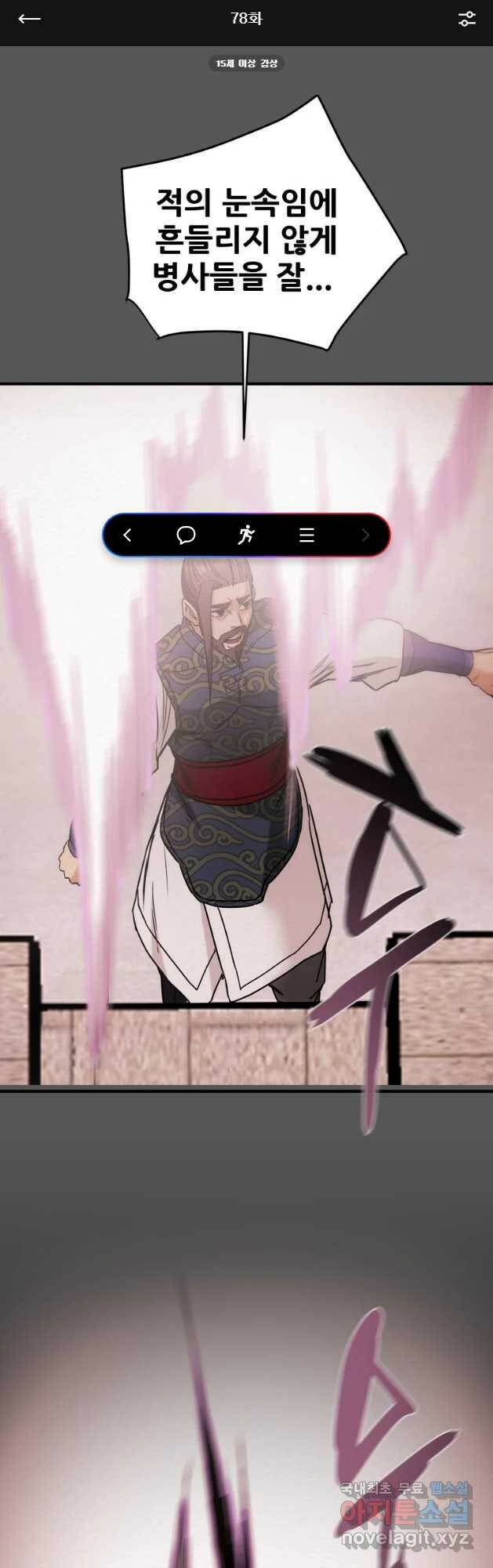 천광명월 78화 1