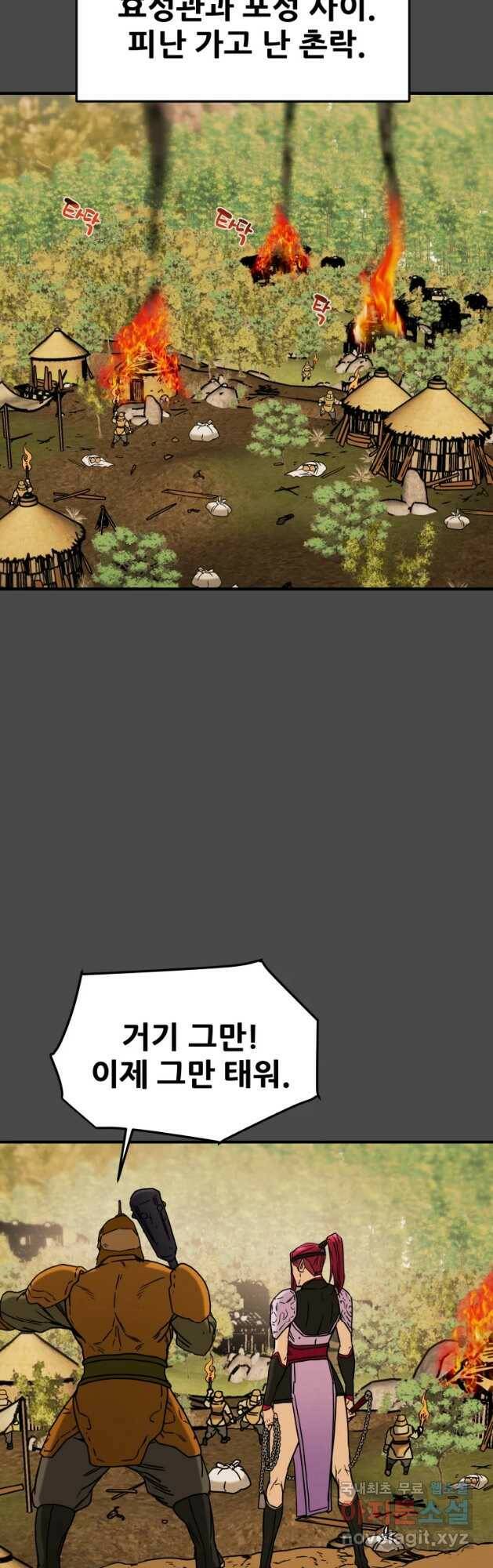천광명월 78화 6