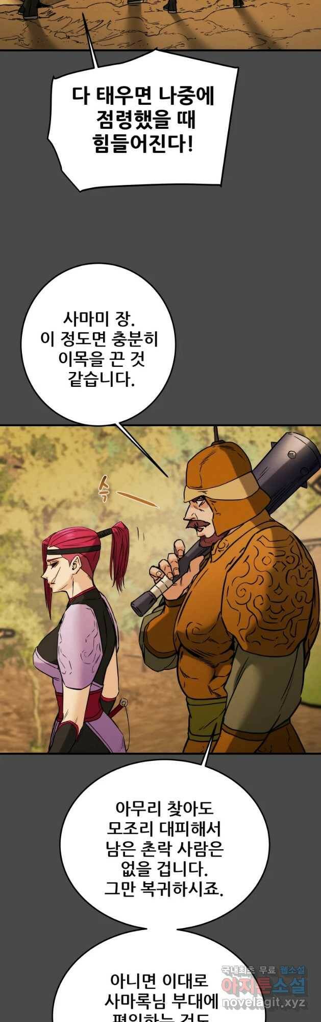 천광명월 78화 7