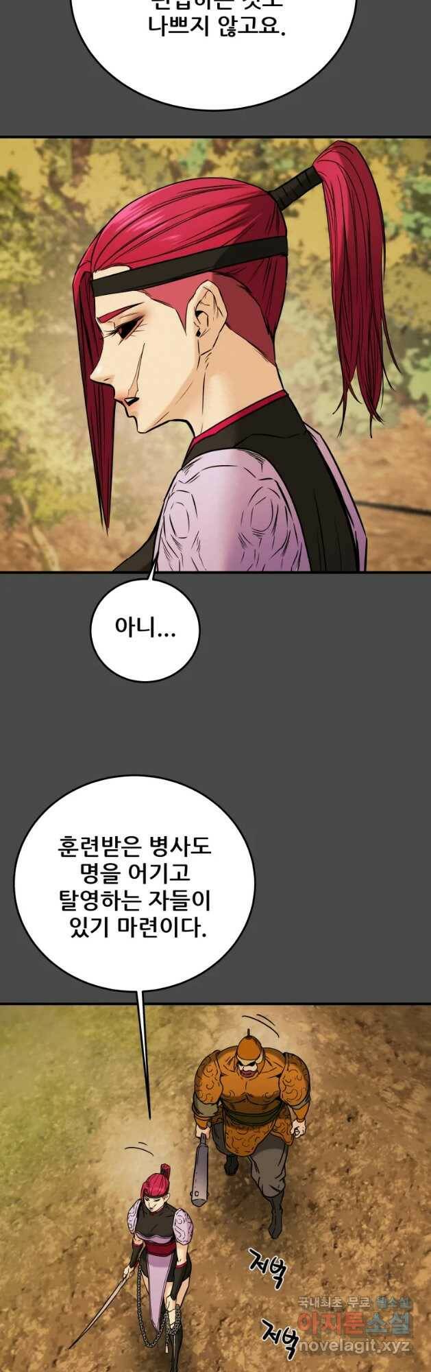 천광명월 78화 8