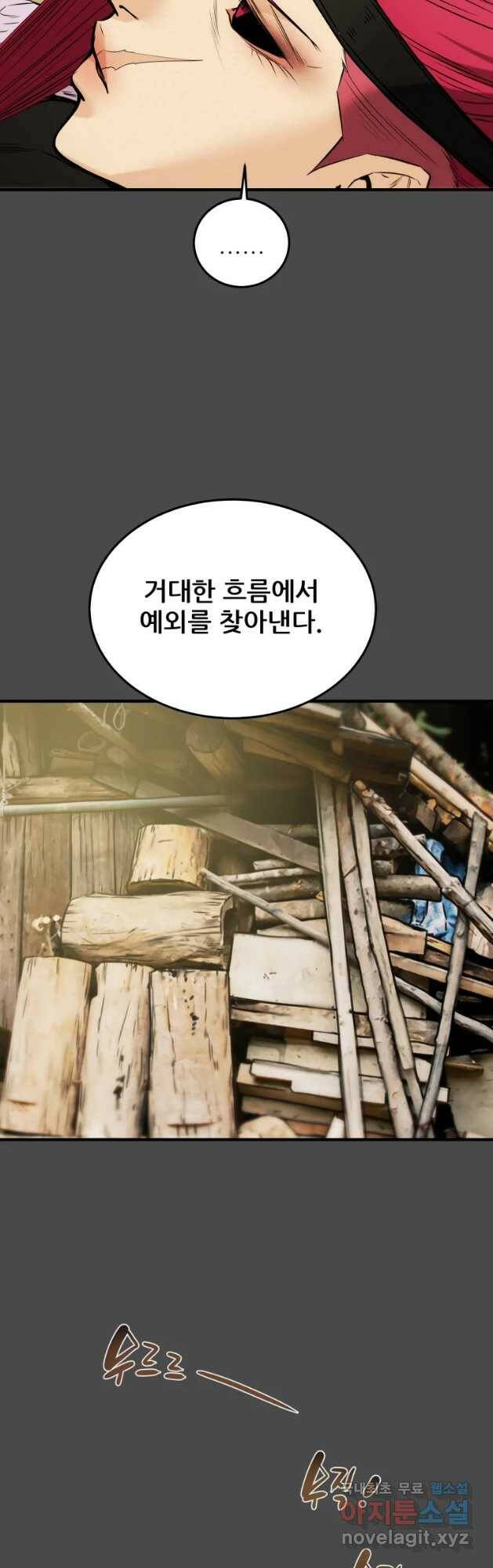 천광명월 78화 10
