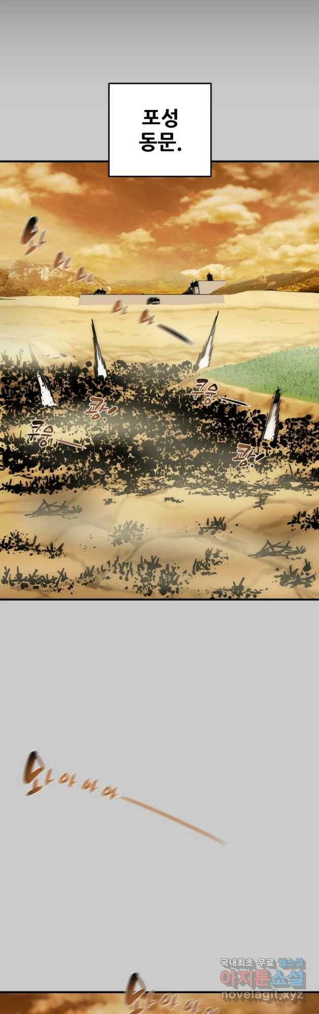 천광명월 78화 14