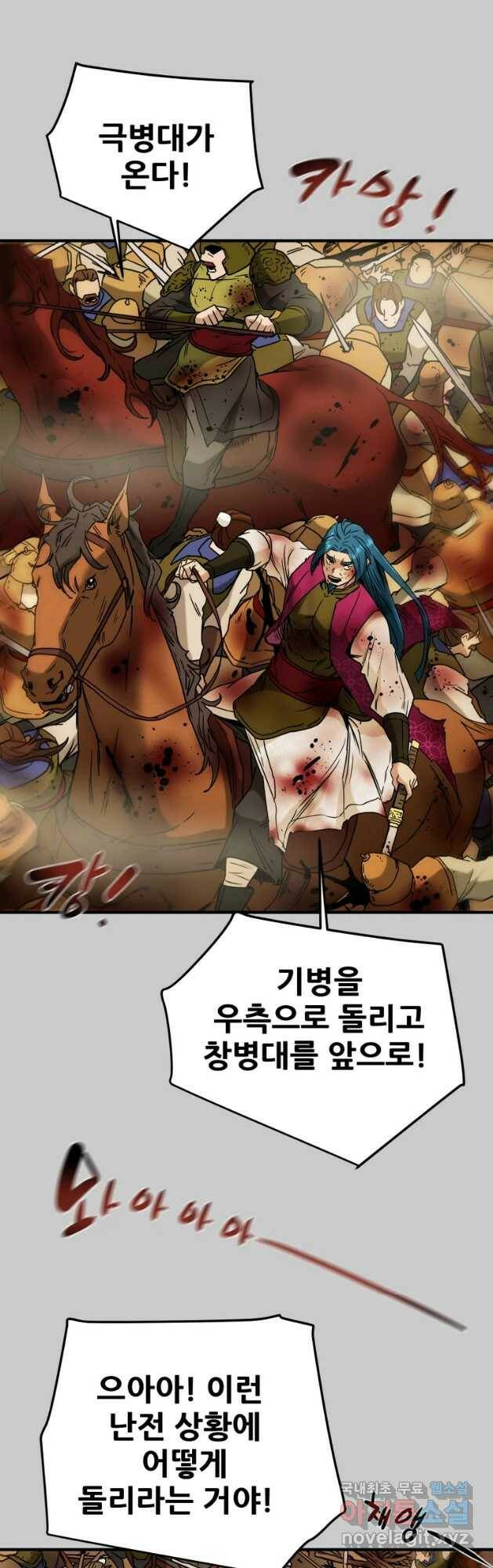 천광명월 78화 16