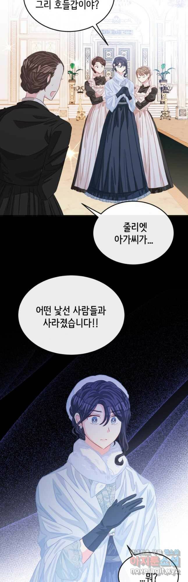 120일의 계약결혼 63화 2