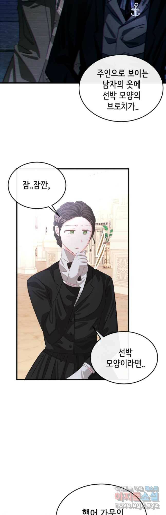 120일의 계약결혼 63화 4