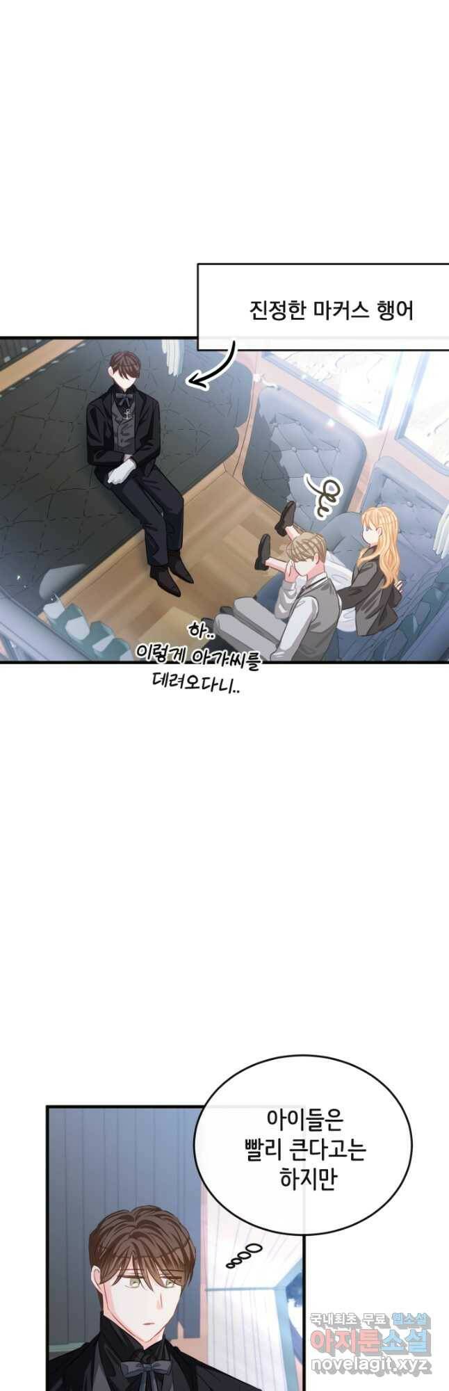 120일의 계약결혼 63화 6