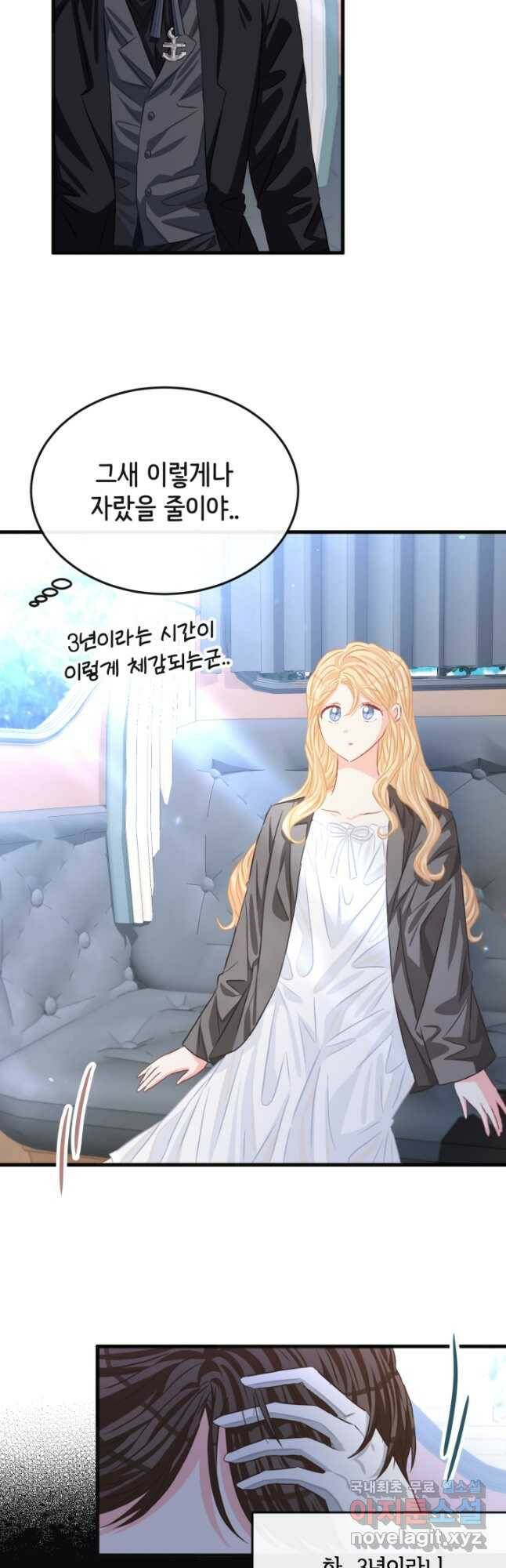 120일의 계약결혼 63화 7