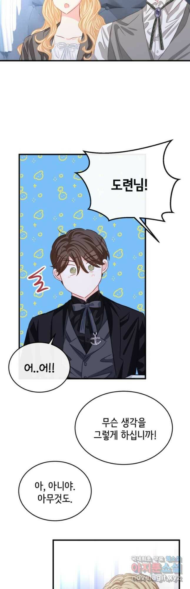 120일의 계약결혼 63화 9