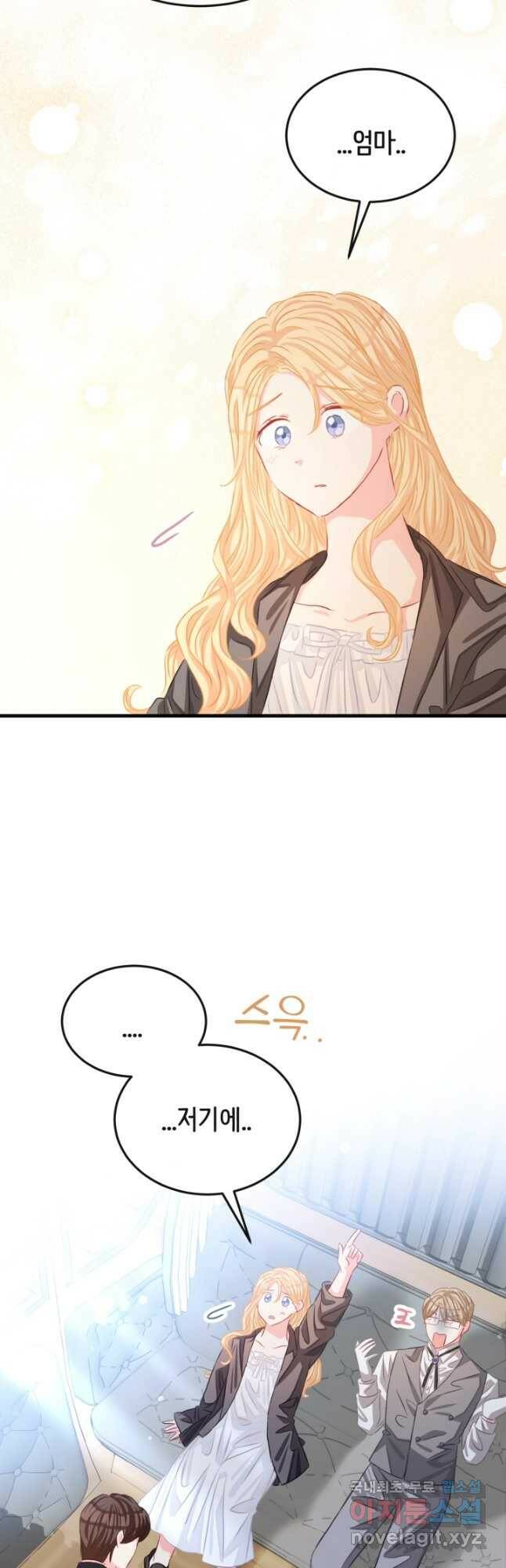 120일의 계약결혼 63화 11