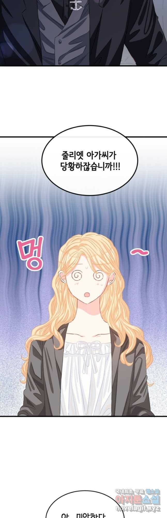 120일의 계약결혼 63화 18