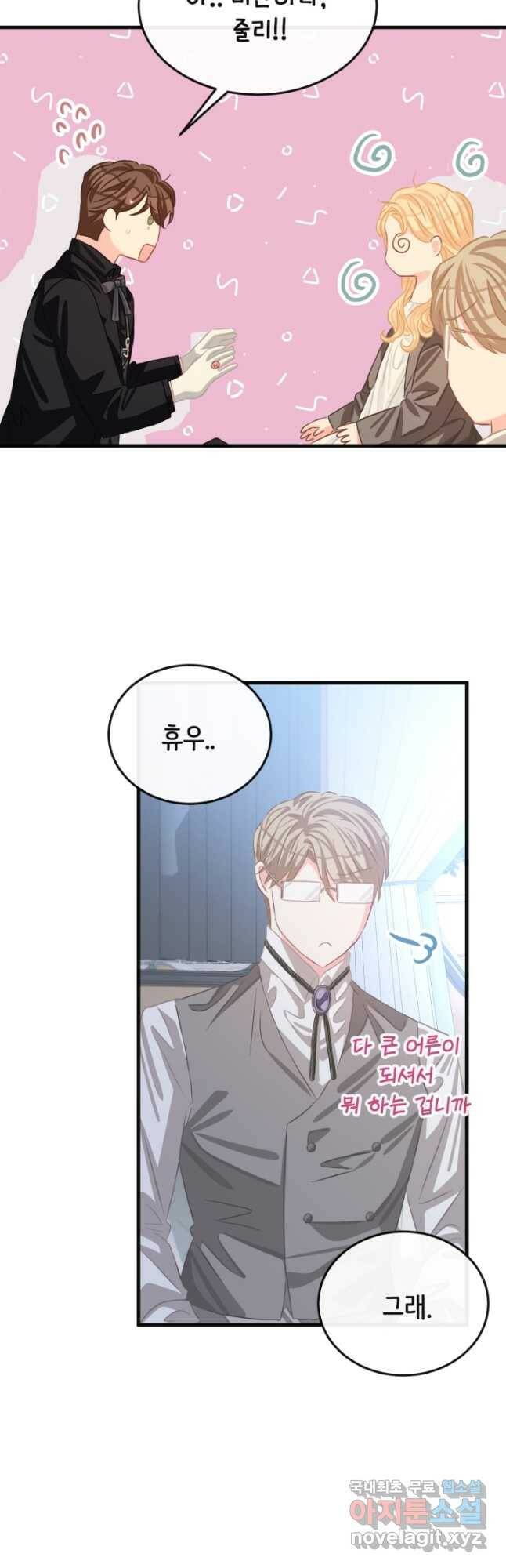 120일의 계약결혼 63화 19
