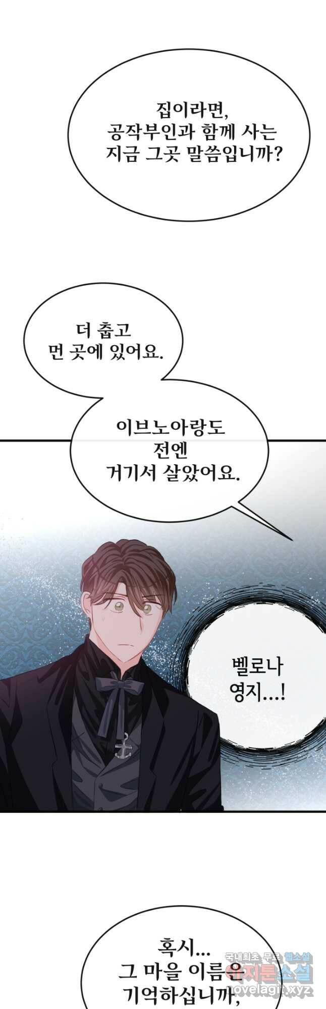 120일의 계약결혼 63화 29