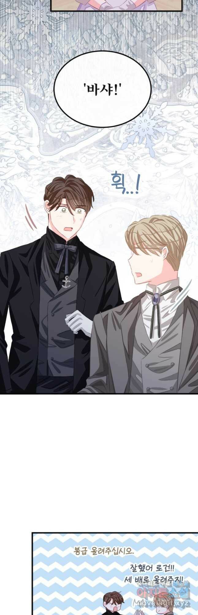 120일의 계약결혼 63화 31