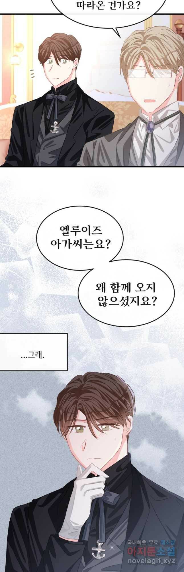 120일의 계약결혼 63화 34