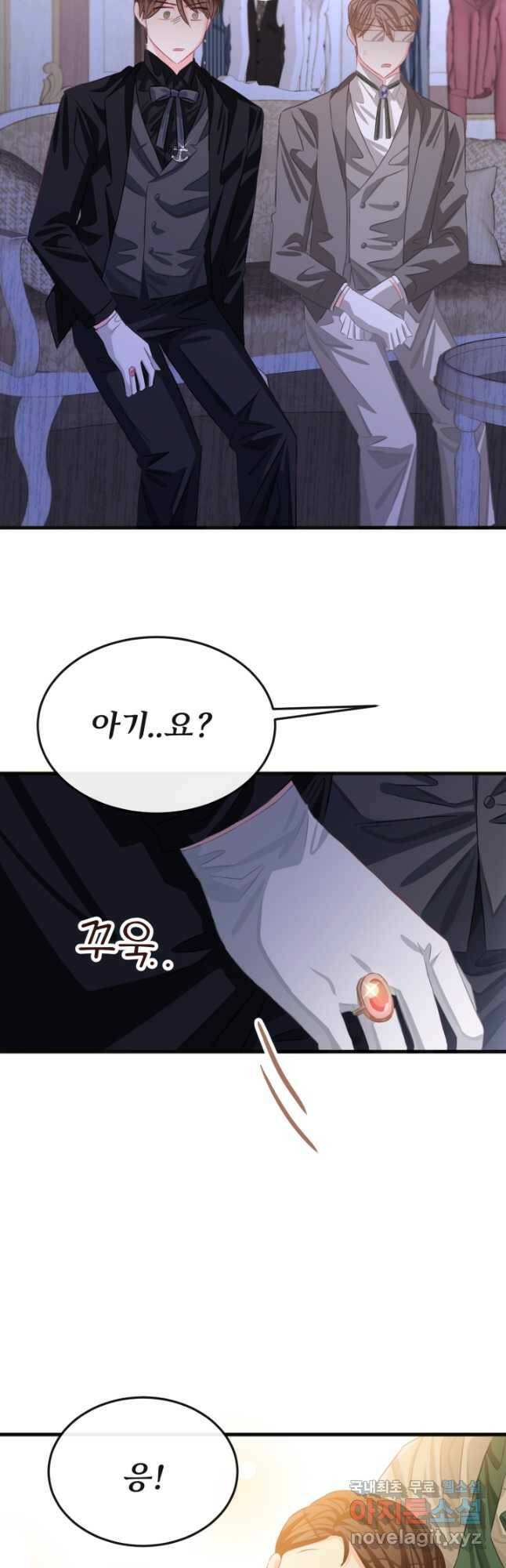 120일의 계약결혼 63화 36