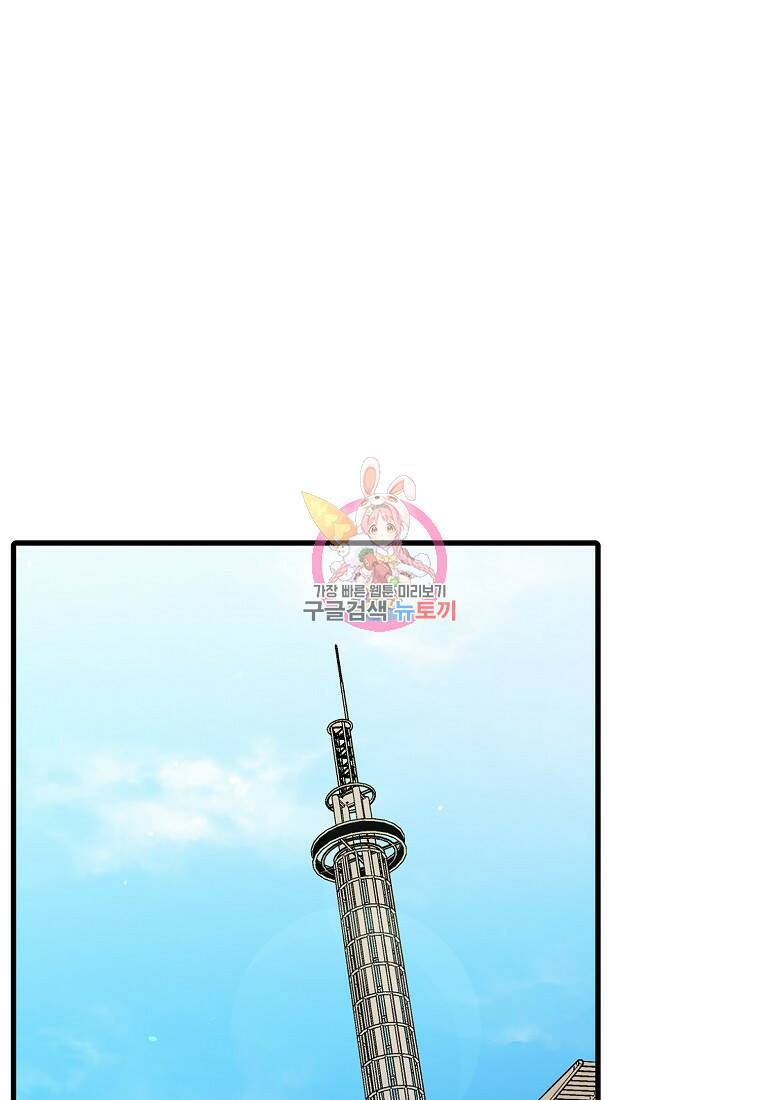 나의 마지막 공주를 위하여 35화 1