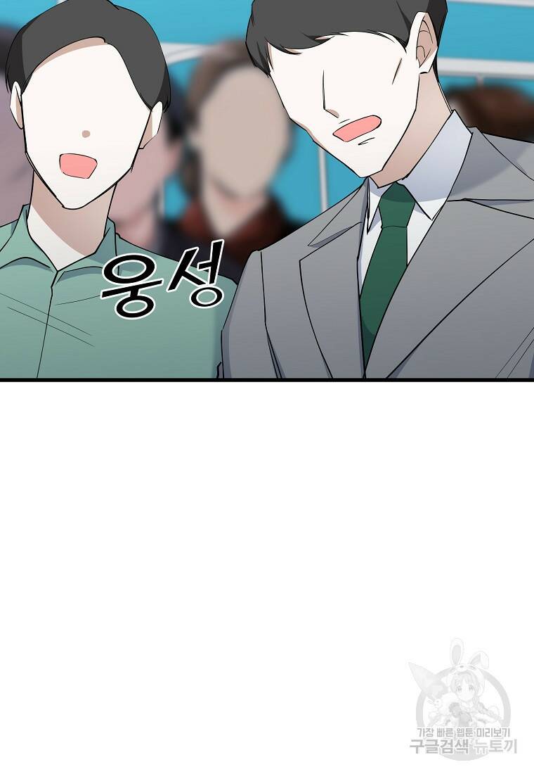 나의 마지막 공주를 위하여 35화 3