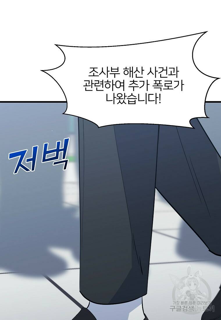 나의 마지막 공주를 위하여 35화 4