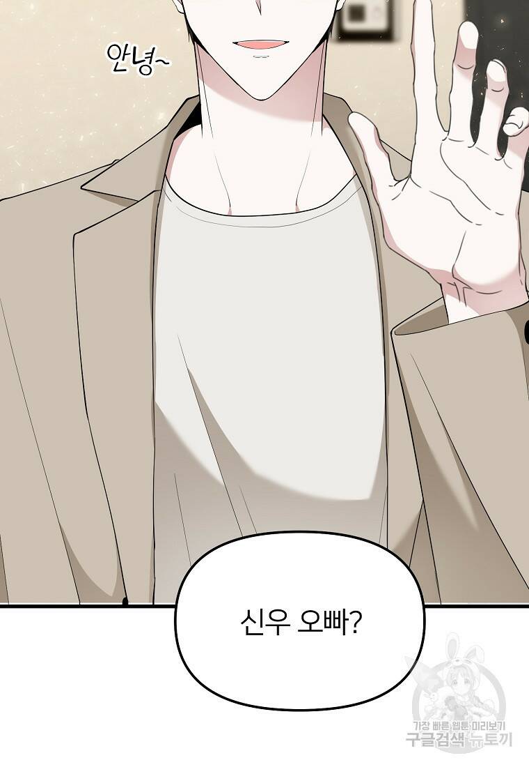 나의 마지막 공주를 위하여 35화 18