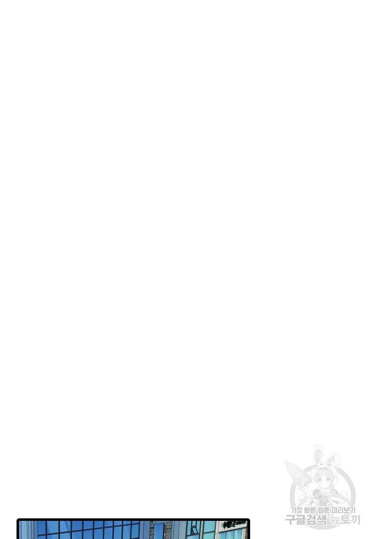 나의 마지막 공주를 위하여 35화 19