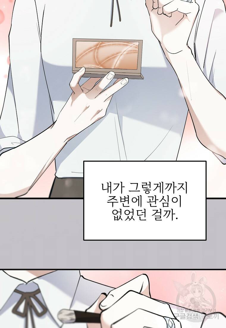 나의 마지막 공주를 위하여 35화 38