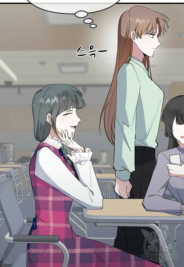 나의 마지막 공주를 위하여 35화 71