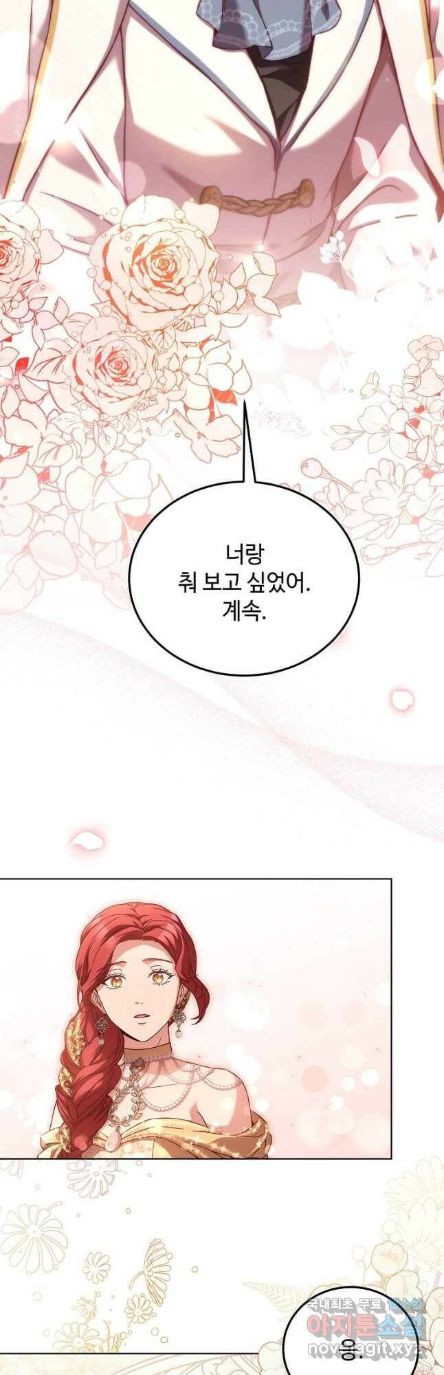 패왕에게 비서가 필요한 이유 85화 2