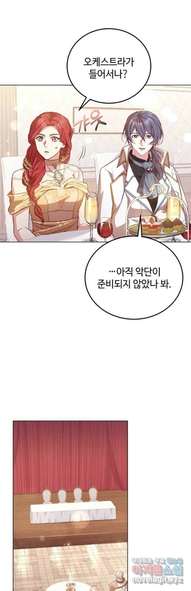 패왕에게 비서가 필요한 이유 85화 5