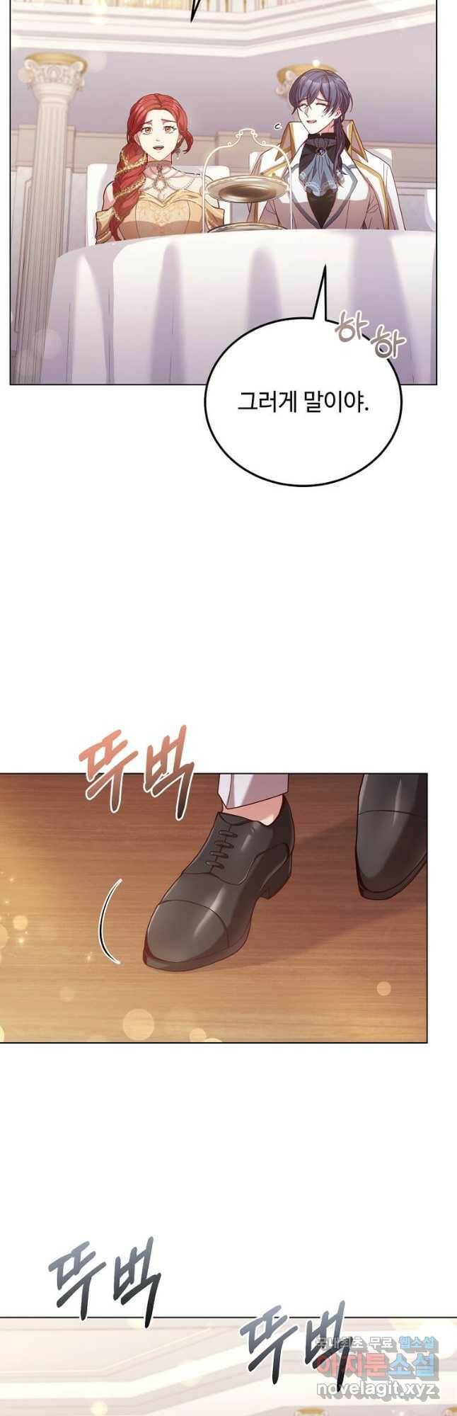 패왕에게 비서가 필요한 이유 85화 7